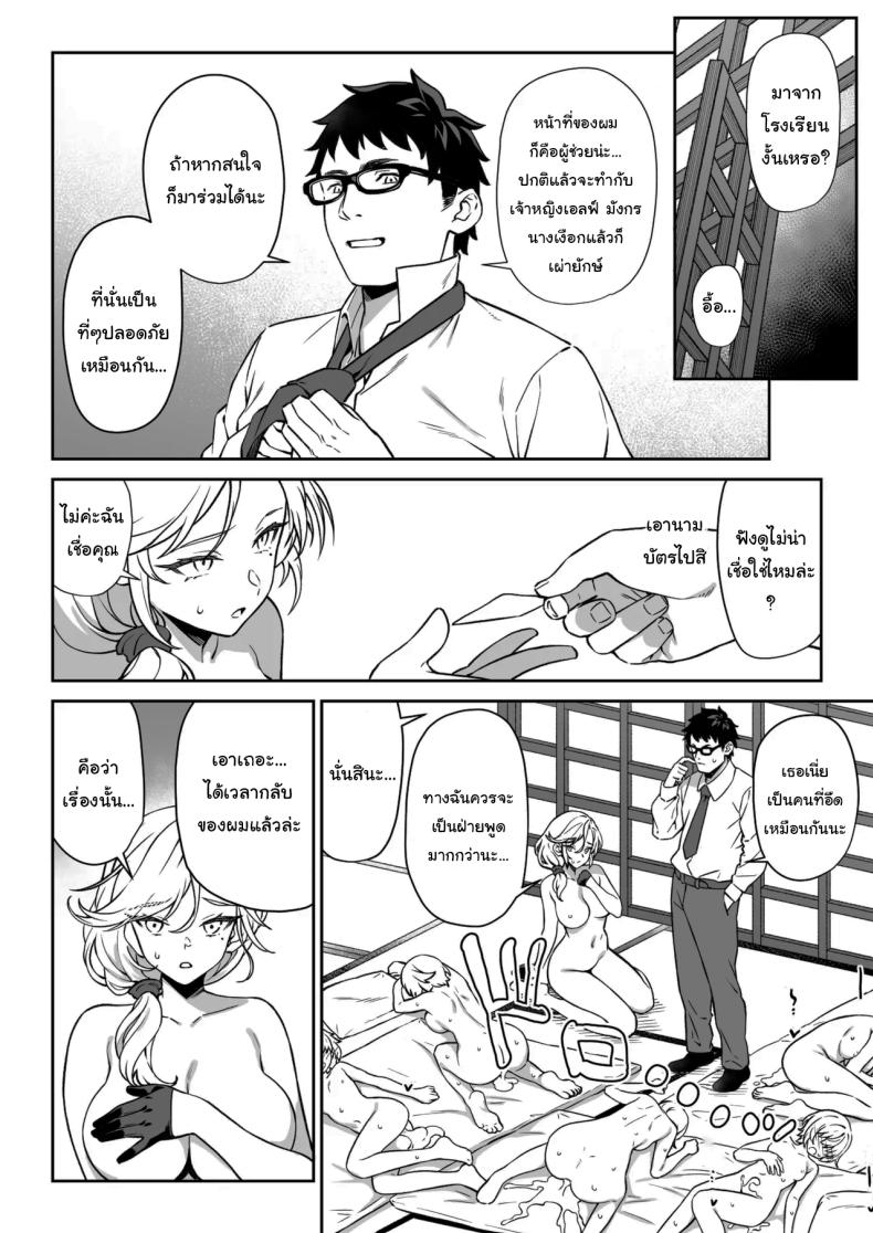 โดจิน ผู้ช่วยสืบพันธุ์ 14